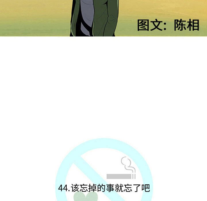 第44話 - 第32张