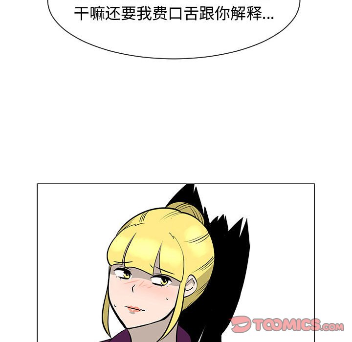 第44話 - 第39张