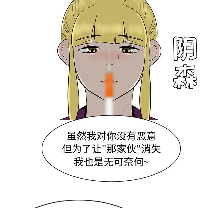 第44話 - 第4张