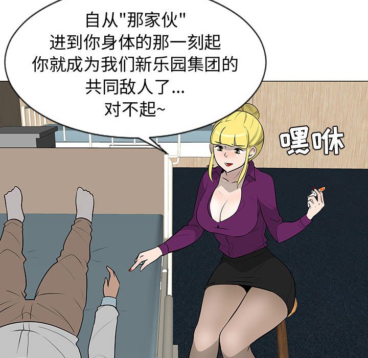 第44話 - 第5张