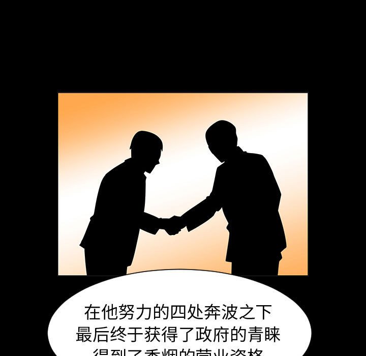 第44話 - 第57张