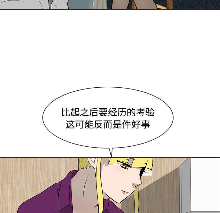 第44話 - 第6张