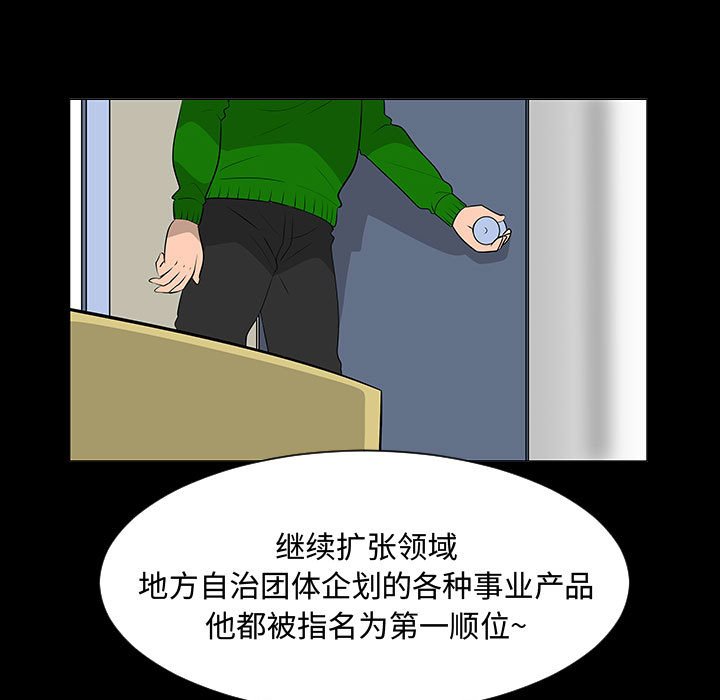 第44話 - 第61张