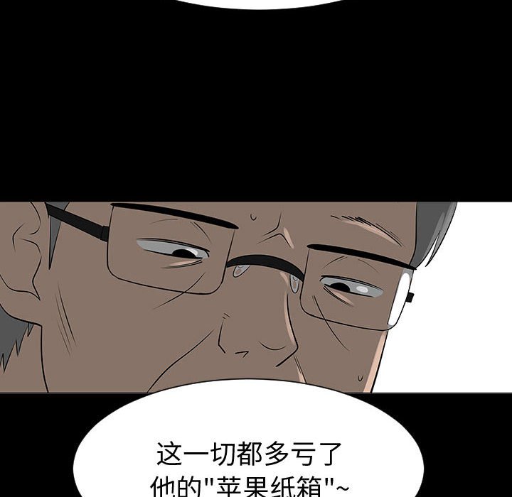 第44話 - 第62张