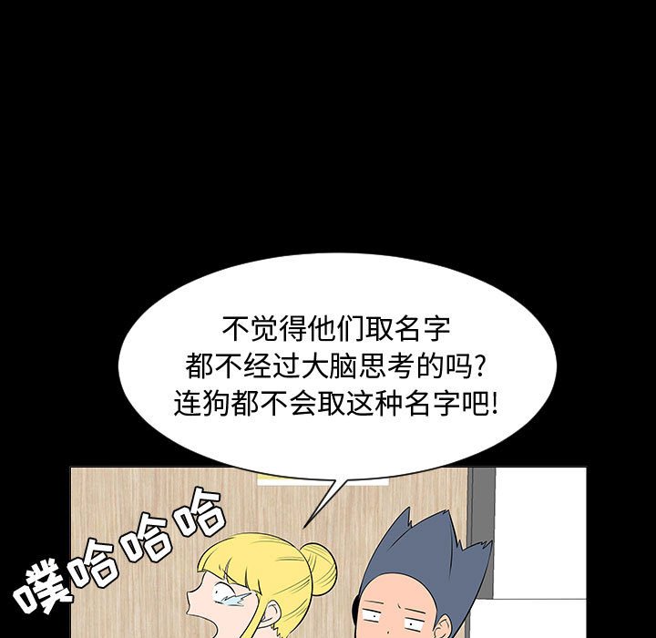 第44話 - 第67张