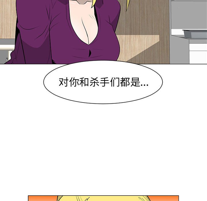 第44話 - 第7张