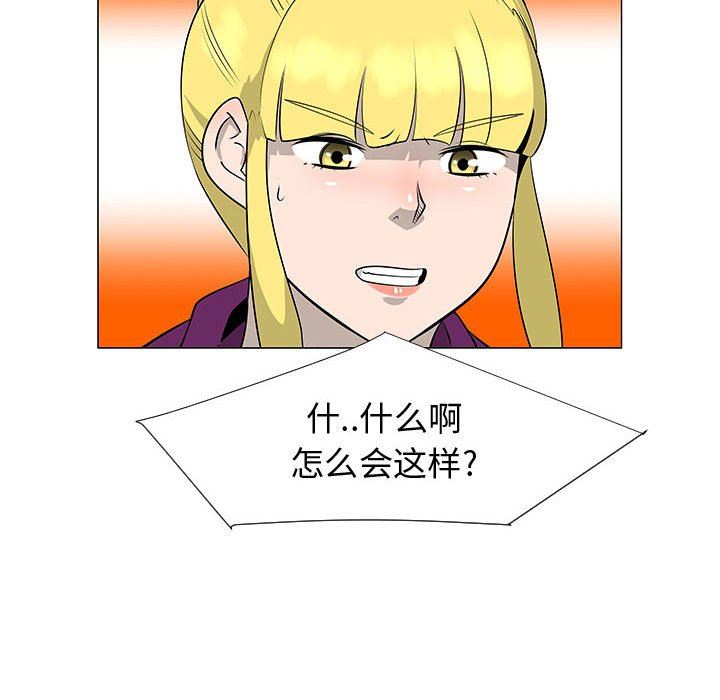第44話 - 第8张