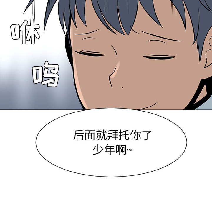 第45話 - 第104张