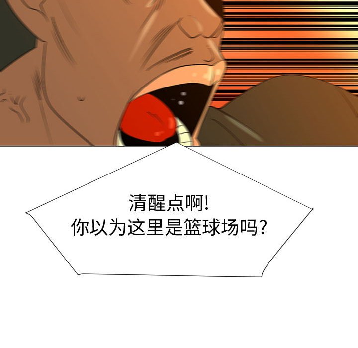 第45話 - 第15张