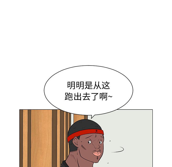 第45話 - 第28张