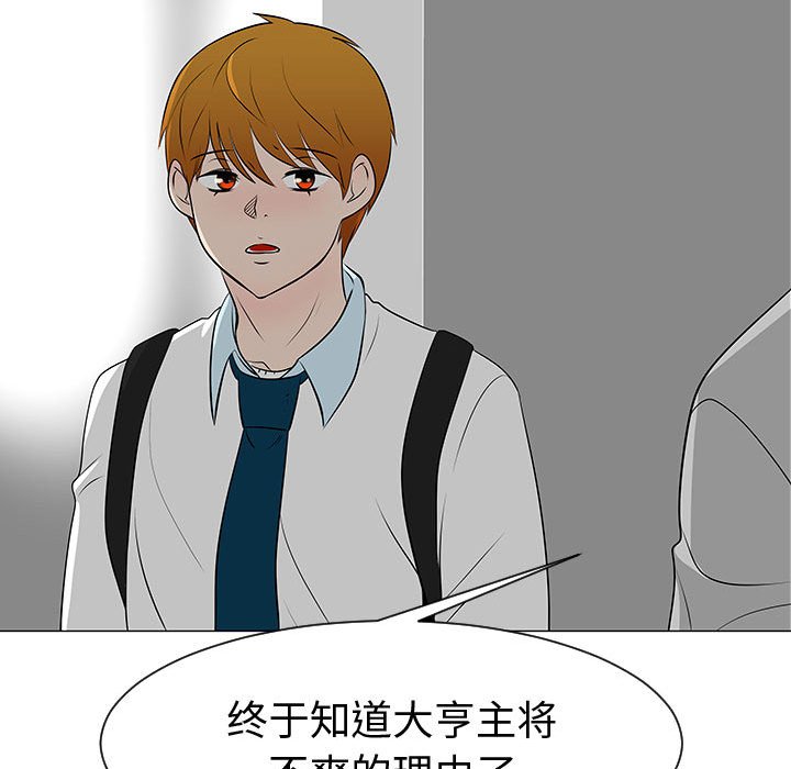 第45話 - 第48张