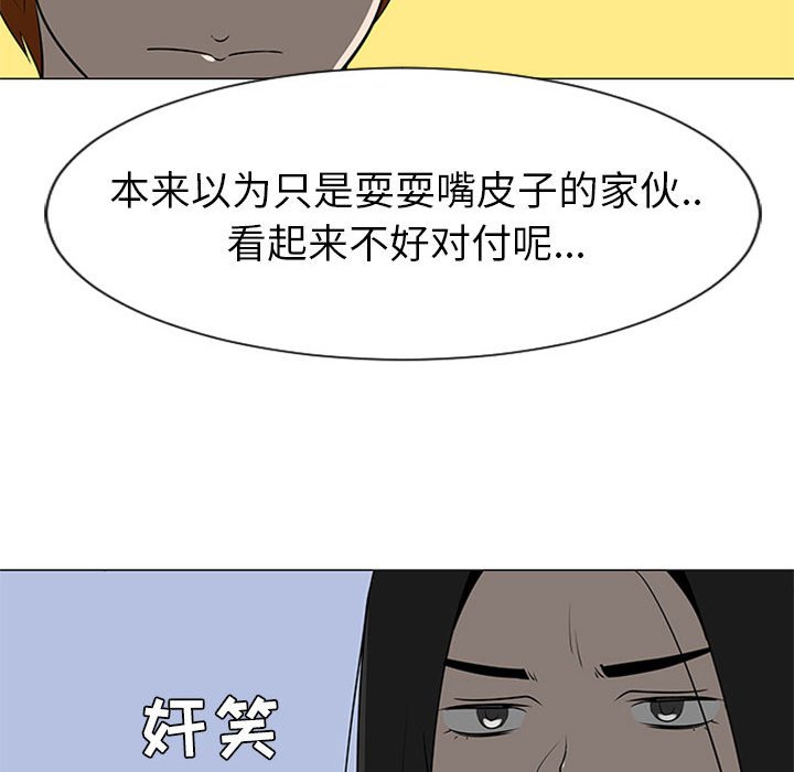 第45話 - 第66张