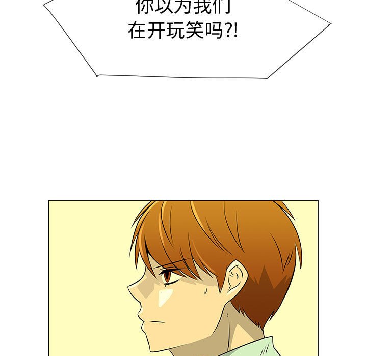 第45話 - 第7张