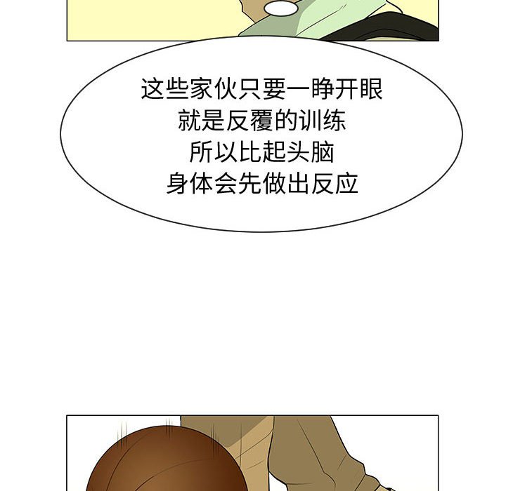 第45話 - 第8张