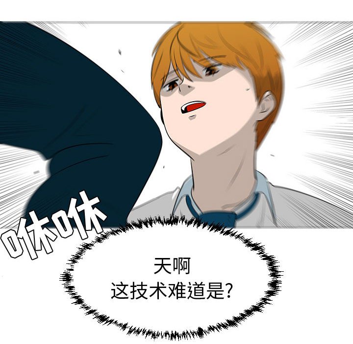 第45話 - 第86张