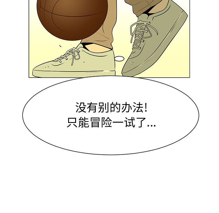 第45話 - 第9张