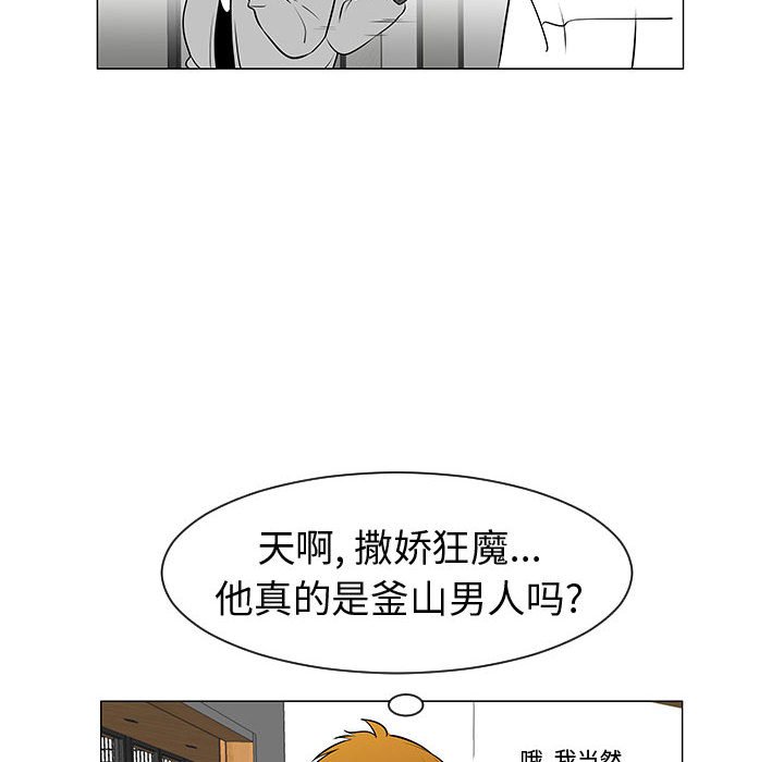 第46話 - 第101张