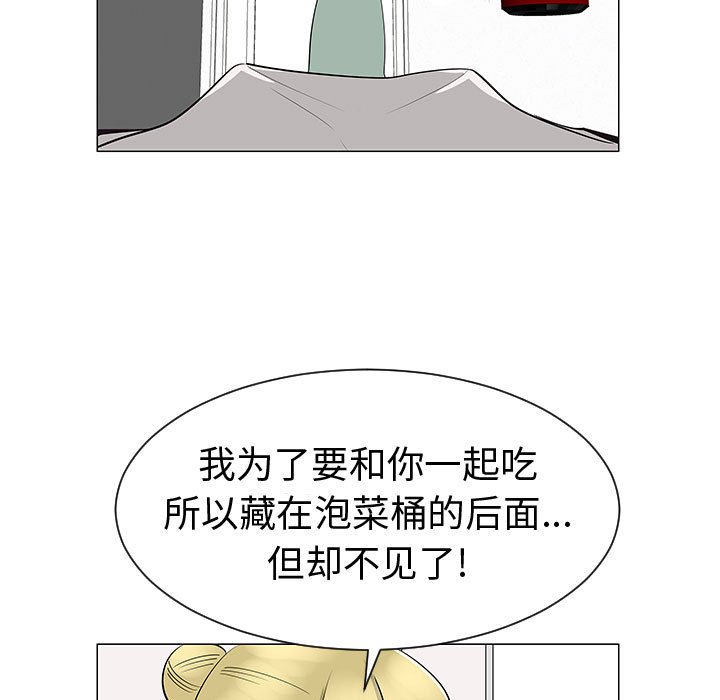 第46話 - 第16张