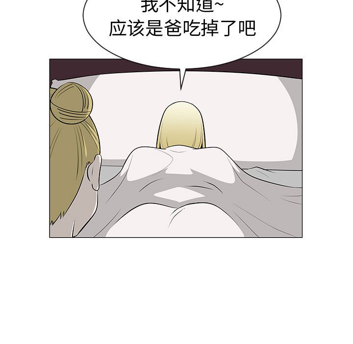 第46話 - 第18张