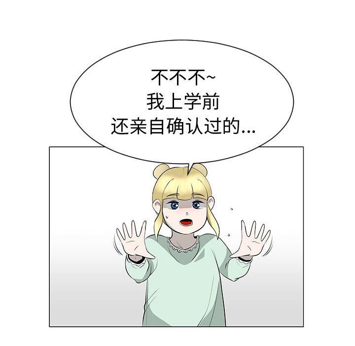 第46話 - 第19张