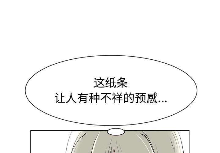 第46話 - 第2张