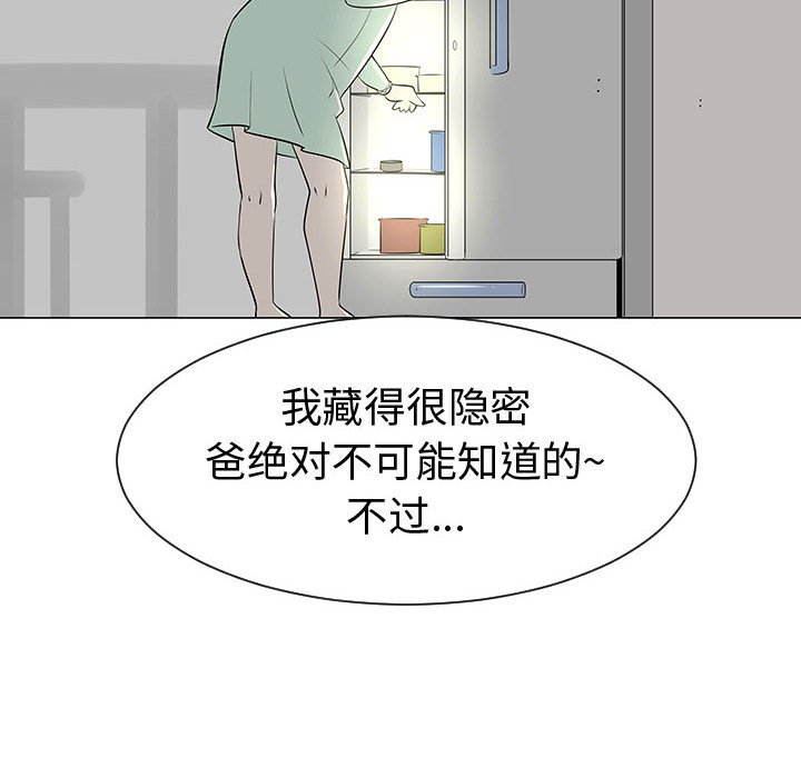 第46話 - 第21张