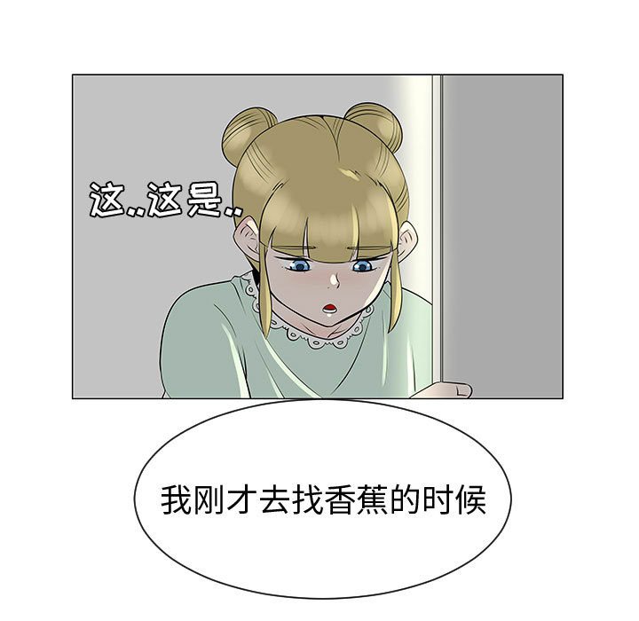 第46話 - 第22张