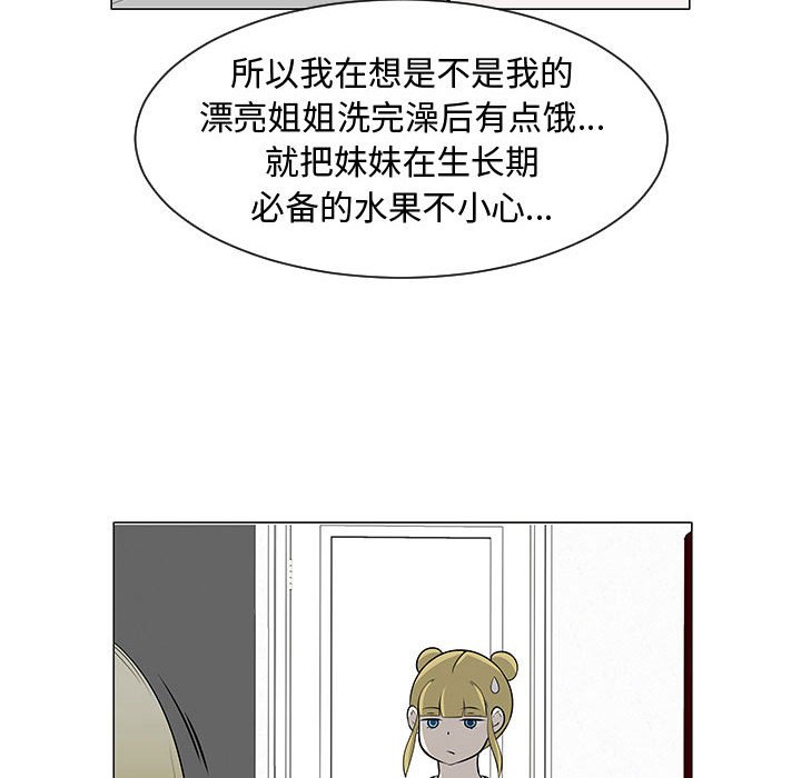 第46話 - 第25张