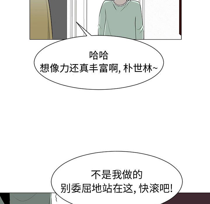 第46話 - 第26张
