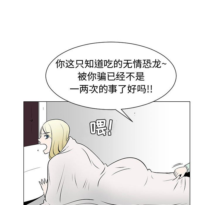 第46話 - 第28张