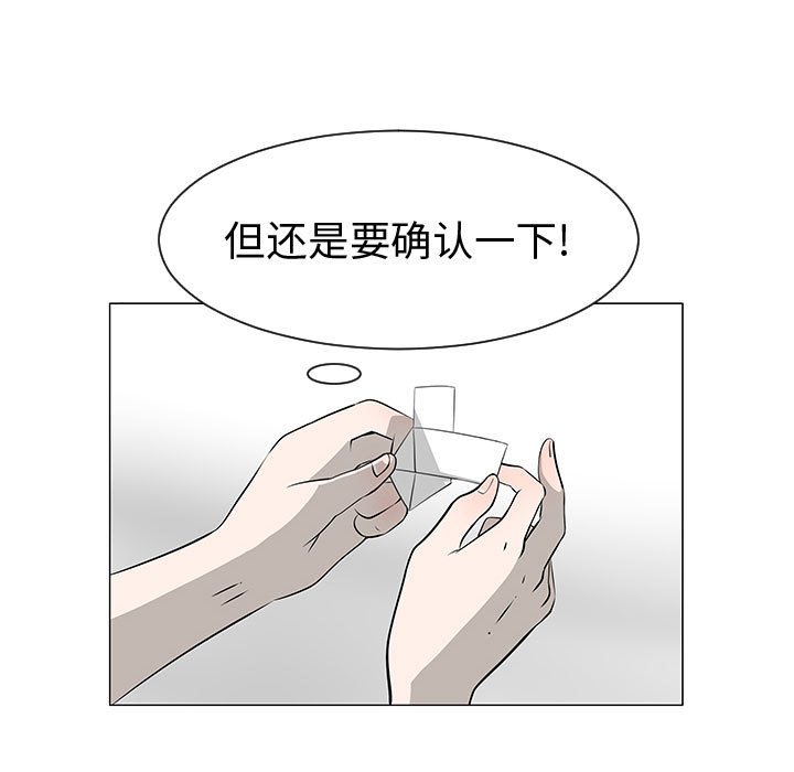 第46話 - 第4张