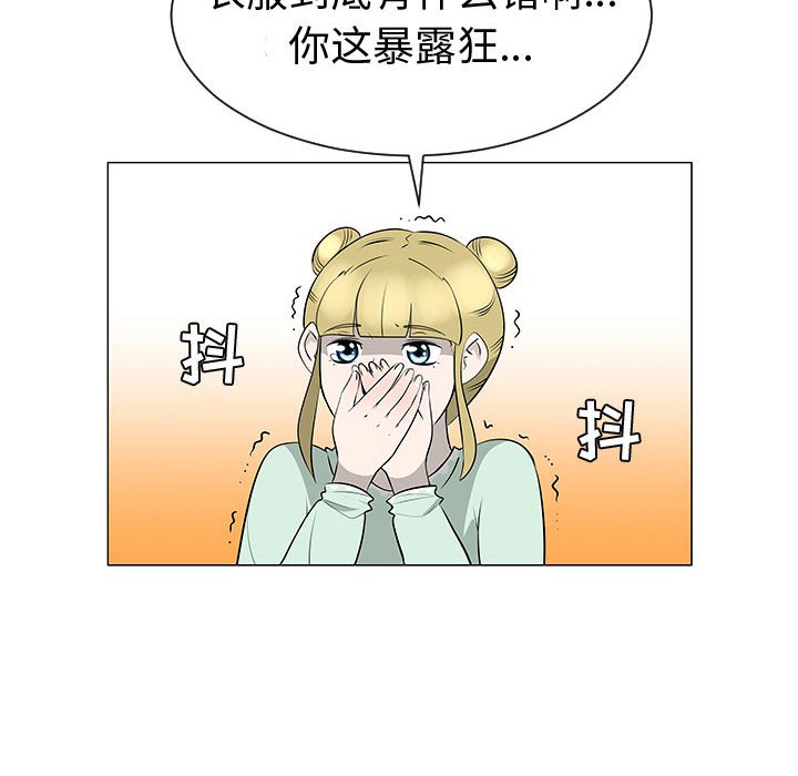 第46話 - 第44张
