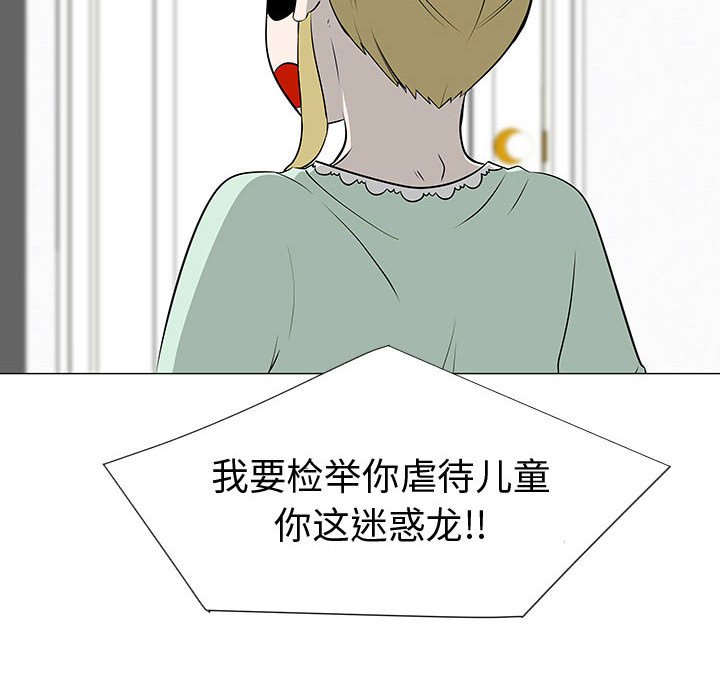 第46話 - 第47张