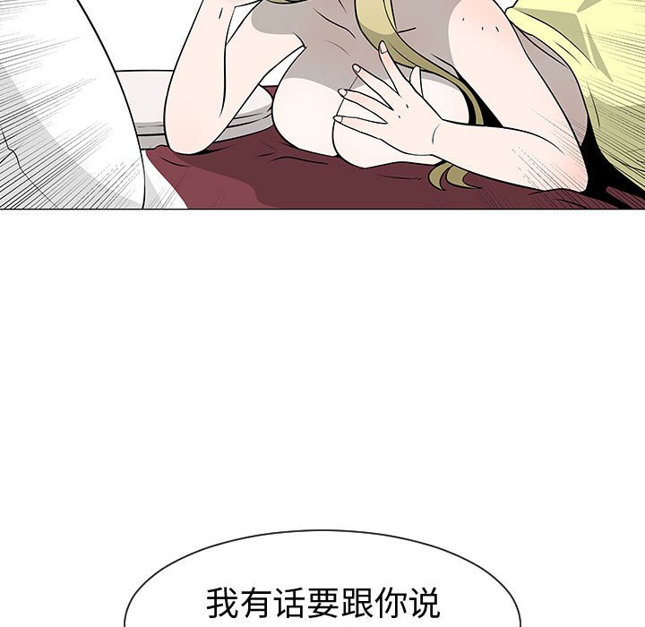 第46話 - 第6张