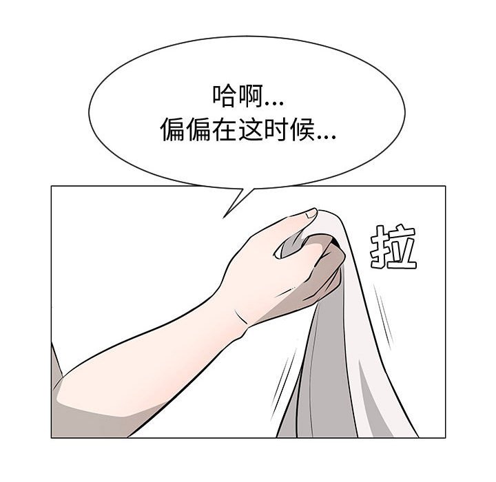 第46話 - 第8张