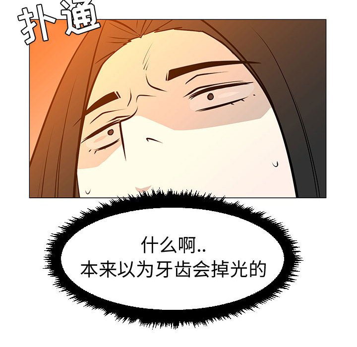 第46話 - 第87张