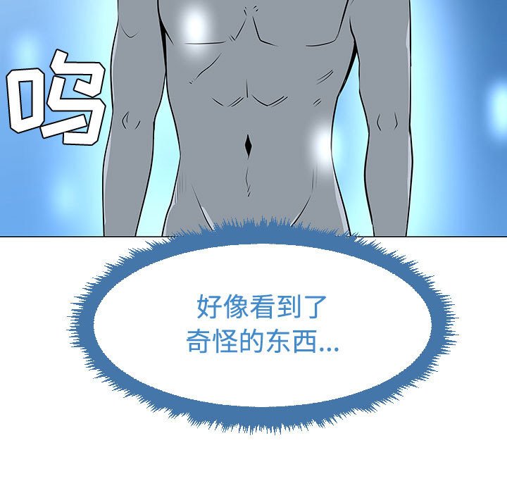 第47話 - 第106张