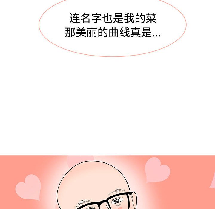 第47話 - 第14张