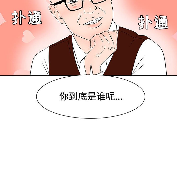 第47話 - 第15张