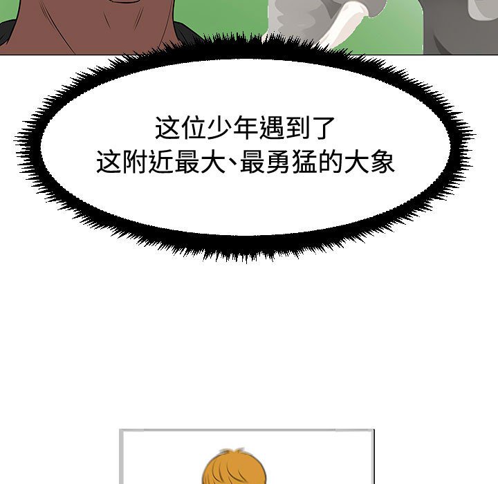 第47話 - 第41张