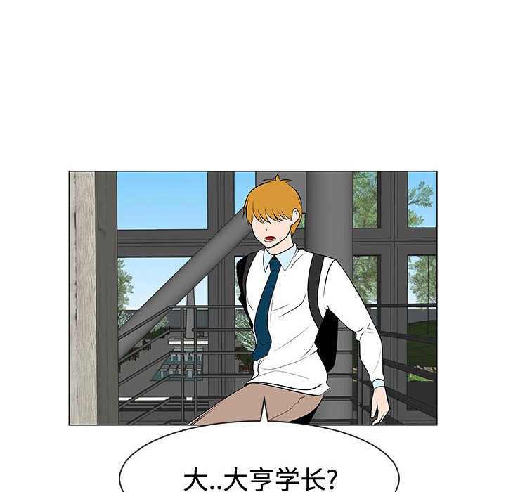 第47話 - 第46张