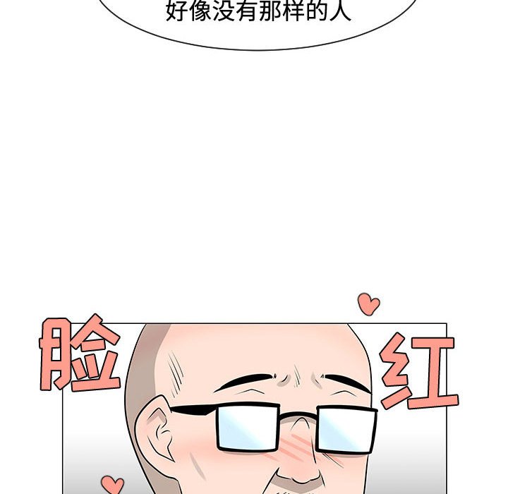 第47話 - 第5张