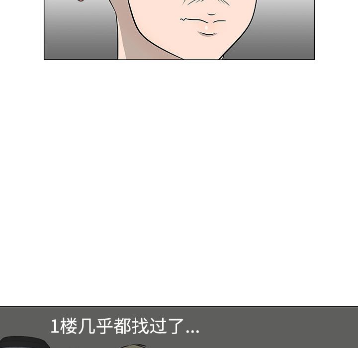第47話 - 第6张