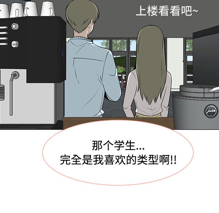 第47話 - 第7张