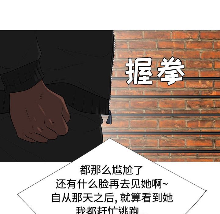 第47話 - 第86张
