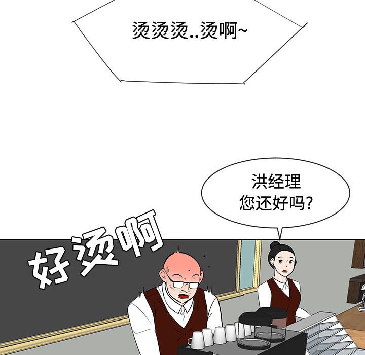 第47話 - 第9张
