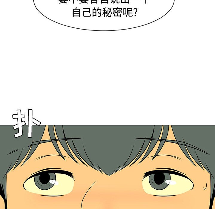 第48話 - 第100张