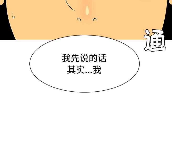 第48話 - 第101张