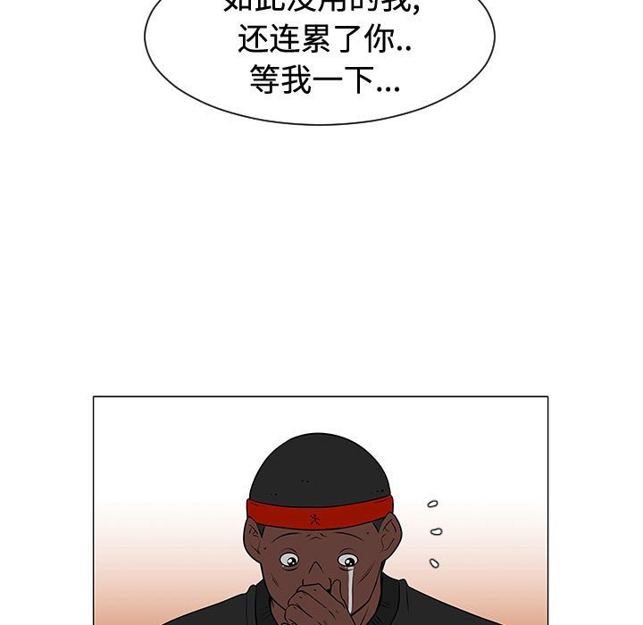 第48話 - 第26张