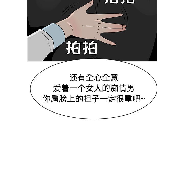 第48話 - 第28张